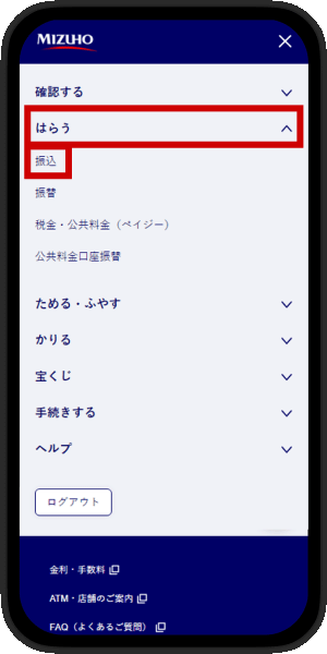 メニュー選択画面